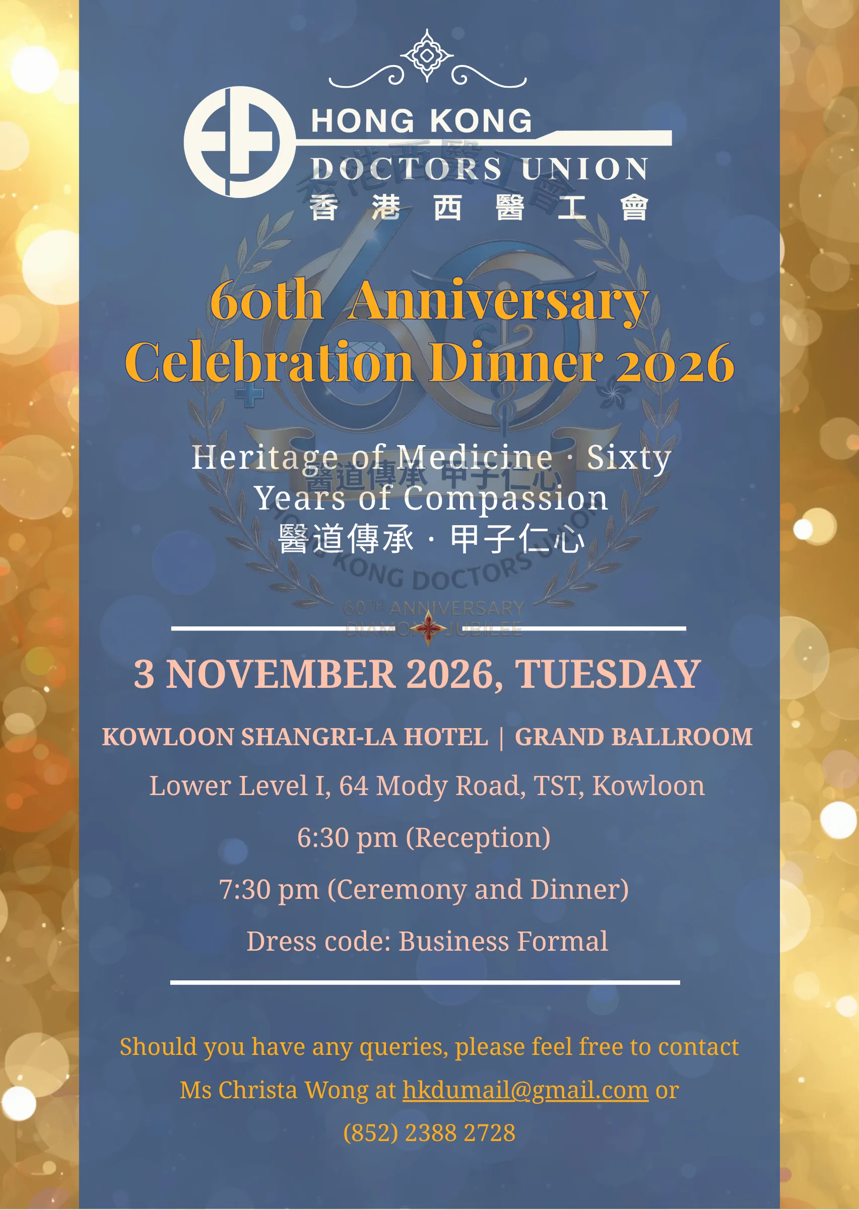 HKDU 60th Anniversary Celebration Dinner